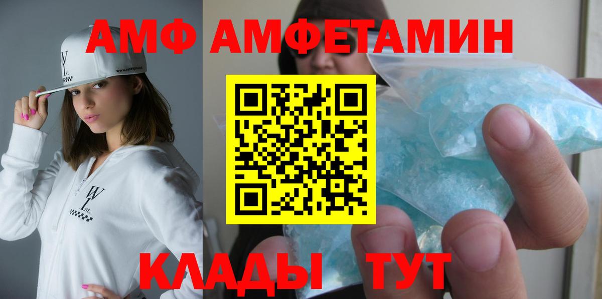 Amphetamine Розовый  Вход с VPN  АМФ  Еманжелинск 