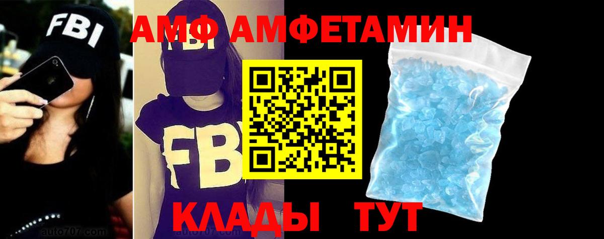 АМФЕТАМИН 97% Еманжелинск