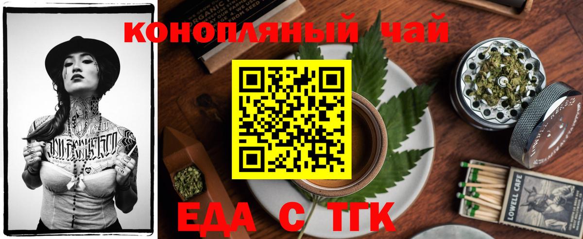 Еманжелинск  Еда ТГК марихуана  Вход с VPN 