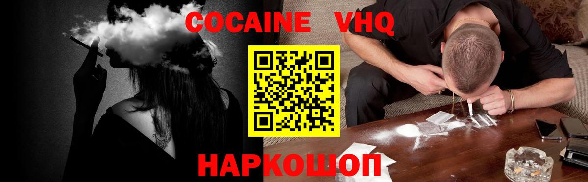 COCAIN Перу Еманжелинск
