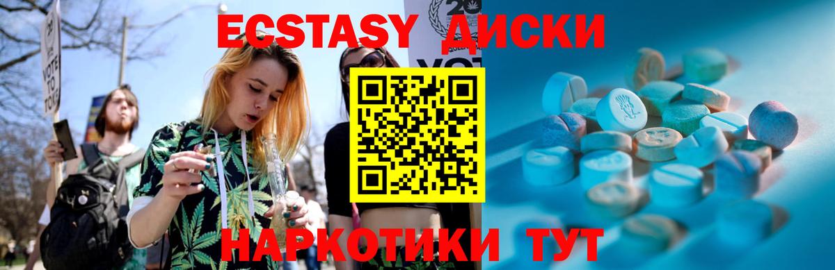 Еманжелинск  Ecstasy Punisher  Ecstasy  Вход с VPN  как найти закладки  Ecstasy Philipp Plein 