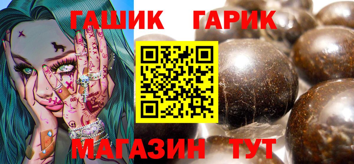 ГАШИШ Изолятор Еманжелинск