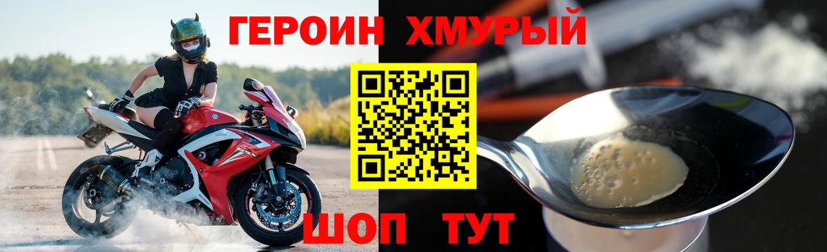 Еманжелинск  ГЕРОИН белый  Вход с VPN 