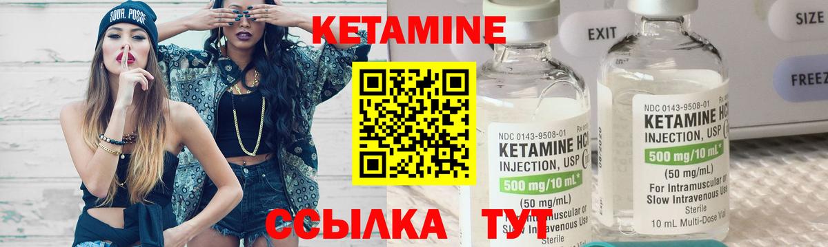 Еманжелинск  Кетамин VHQ  Вход с VPN  Кетамин VHQ 