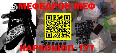 мефедрон мука Краснокаменск