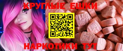 экстази Краснознаменск