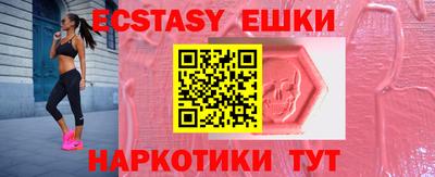 экстази Краснознаменск