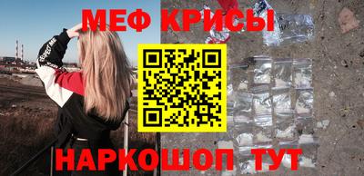 мефедрон мука Краснокаменск