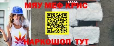 мефедрон мука Краснокаменск
