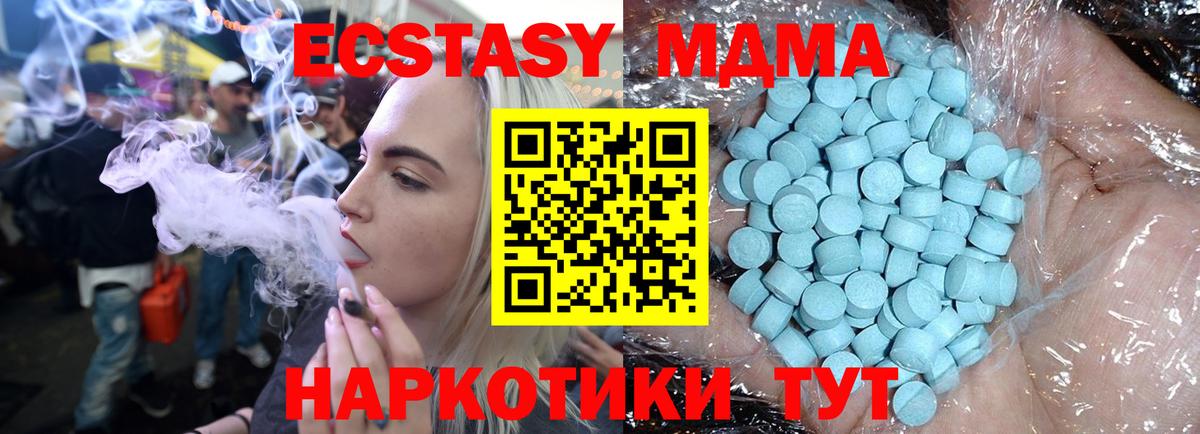 Еманжелинск  MDMA  МДМА Molly  Вход с VPN  МДМА VHQ 