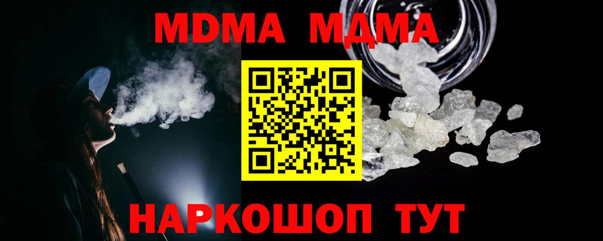 МДМА VHQ Еманжелинск