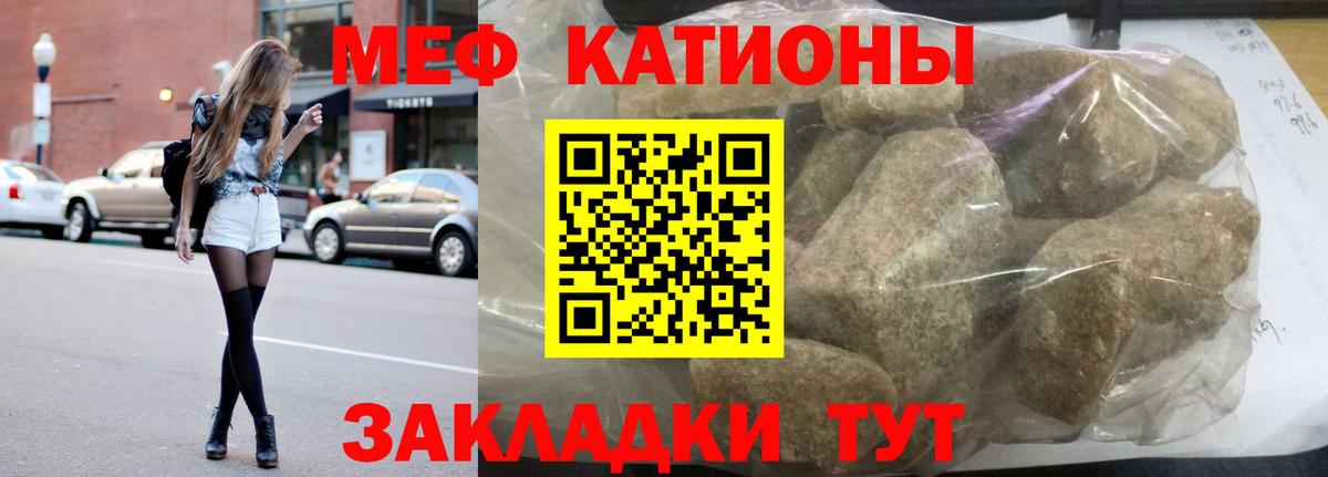 МЕФ  Вход с VPN  Еманжелинск  Меф mephedrone 