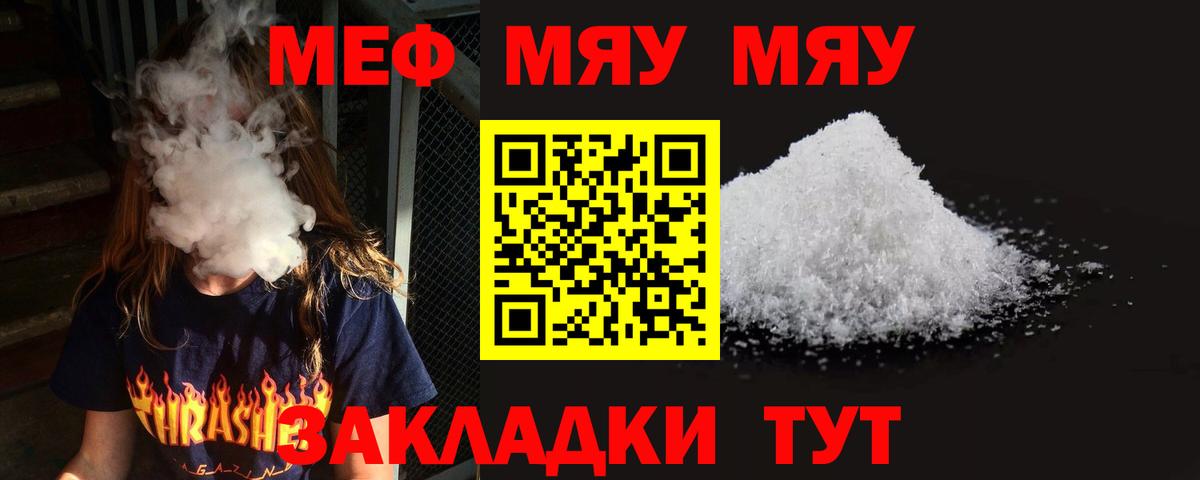 МЕФ Еманжелинск
