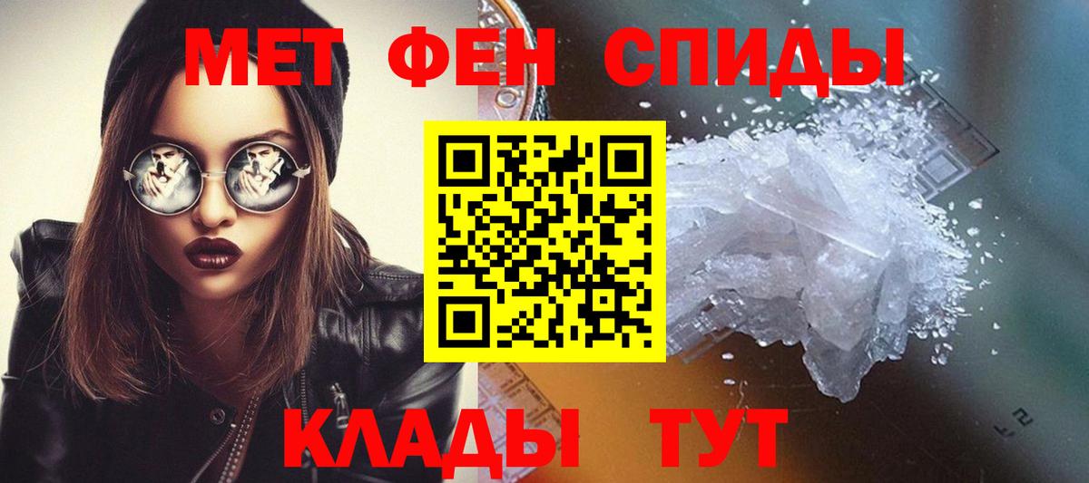 Первитин Methamphetamine  Первитин Methamphetamine  Еманжелинск  Вход с VPN 