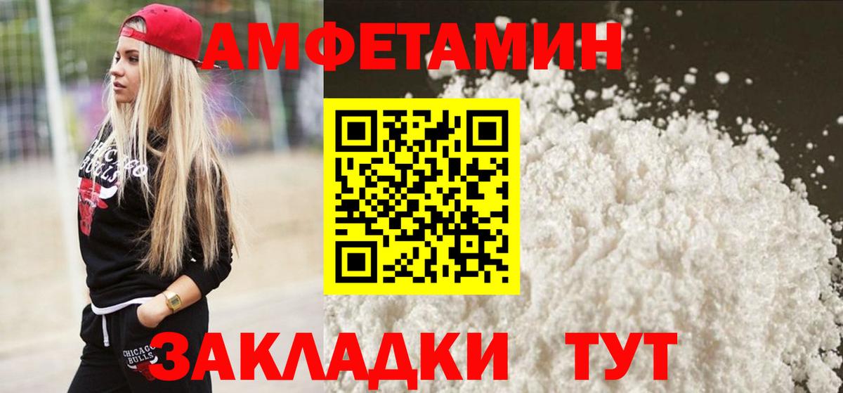 Первитин Декстрометамфетамин 99.9% Еманжелинск