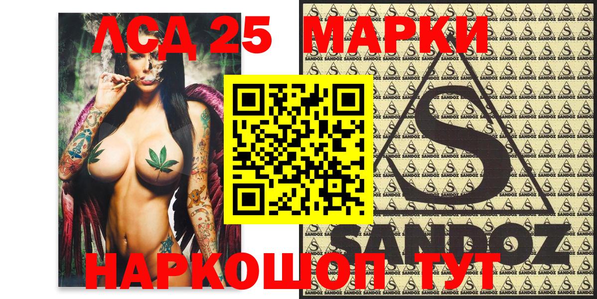 Марки 25I-NBOMe 1,5мг  Вход с VPN  Еманжелинск 