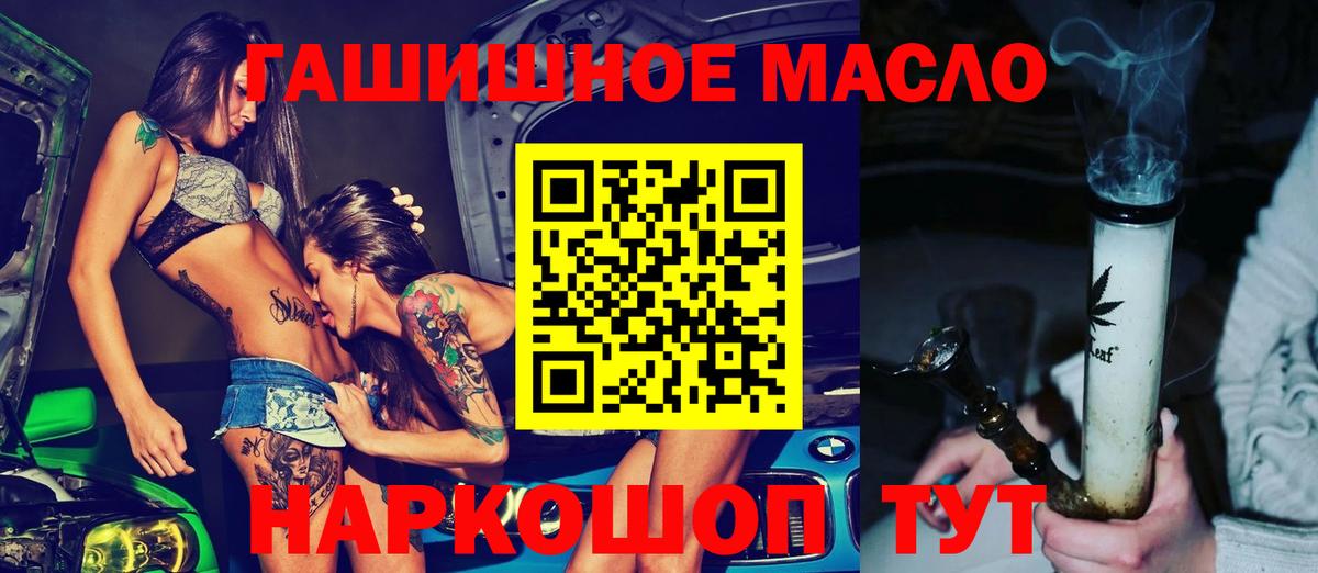 ТГК жижа  Дистиллят ТГК гашишное масло  Вход с VPN  Еманжелинск 
