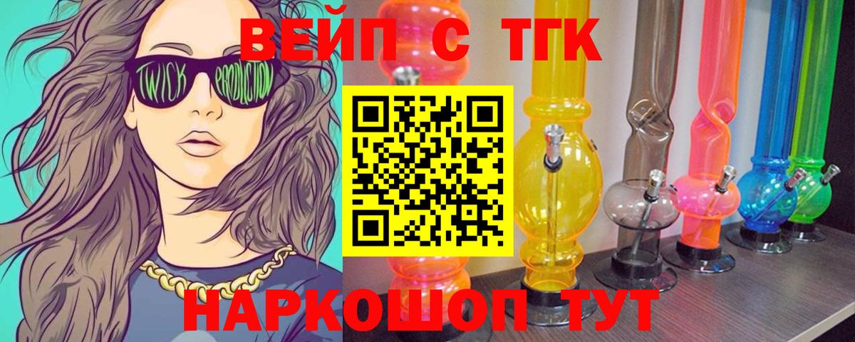 ТГК THC oil Еманжелинск