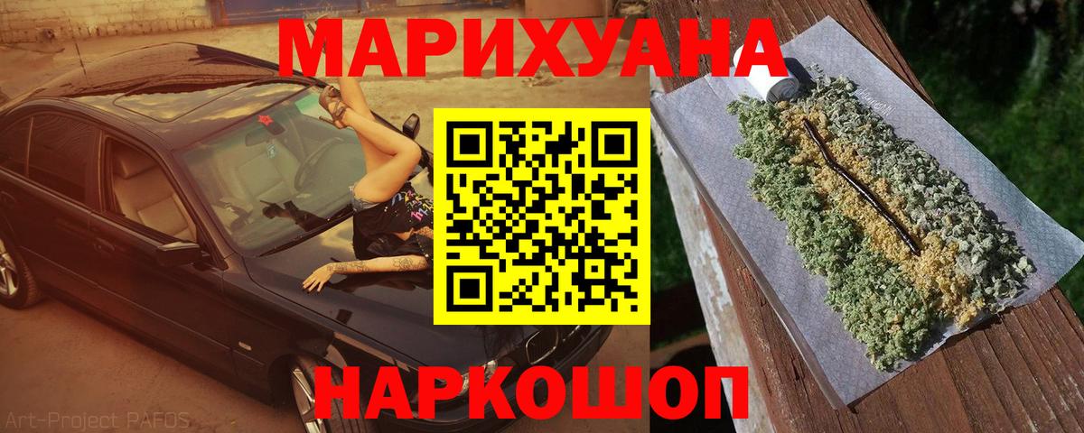 Шишки марихуана конопля  МАРИХУАНА MAZAR  Вход с VPN  Марихуана VHQ  Еманжелинск 